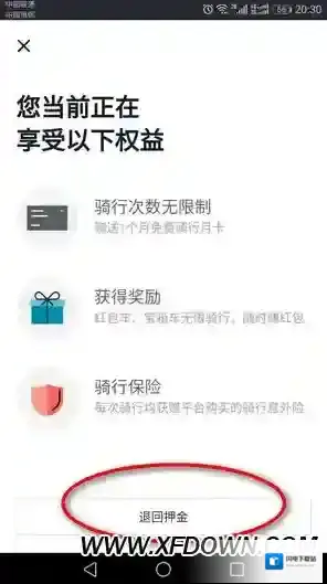 摩拜单车如何退押金？摩拜共享单车退押金办法(最新)