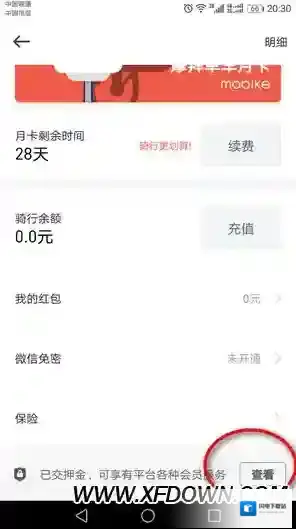 摩拜单车如何退押金？摩拜共享单车退押金办法(最新)
