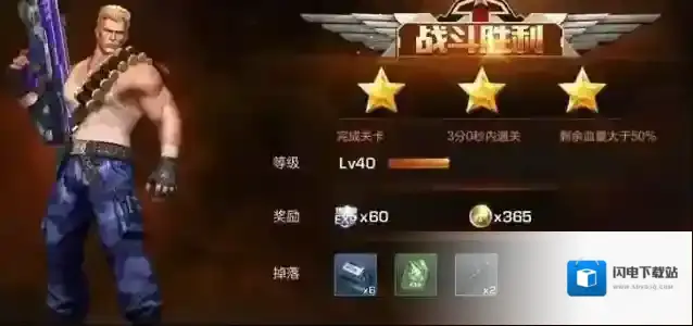 魂斗罗归来金币挑战是什么 金币挑战萌新要怎么打