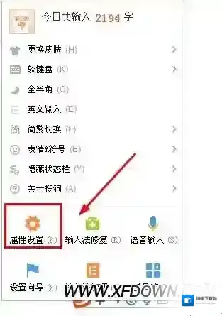 搜狗输入法怎么截屏,搜狗输入法截屏快捷键
