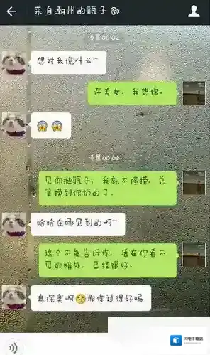 《微信》漂流瓶查看对方信息的方法