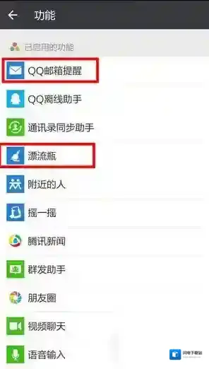 《微信》漂流瓶查看对方信息的方法