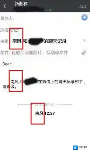 《微信》漂流瓶查看对方信息的方法