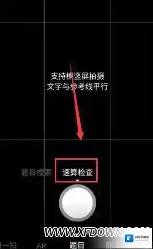 QQ浏览器拍照识题在哪？QQ浏览器拍照识题怎么使用