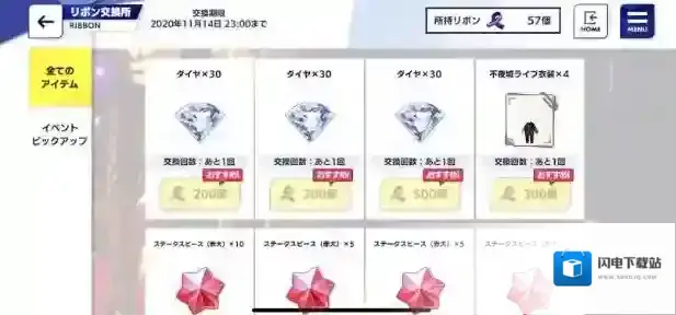 偶像梦幻祭2养卡技巧分享 偶像梦幻祭2怎么养卡