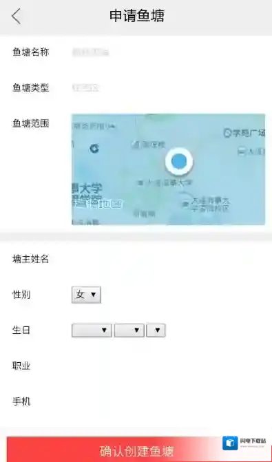 《闲鱼》鱼塘功能规则说明介绍