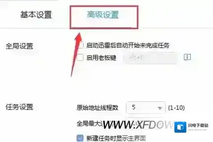 迅雷怎么关闭下载提示音，迅雷关闭下载完成提示音方法