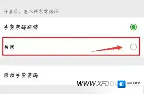怎么关闭微信手势密码，微信手势密码怎么取消