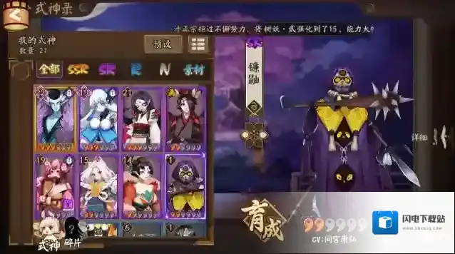 阴阳师拉条用什么式神好