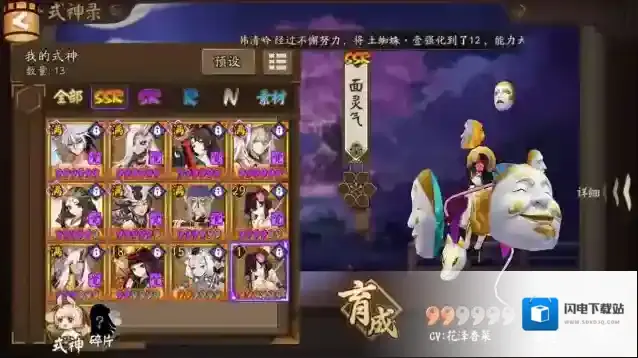阴阳师拉条用什么式神好