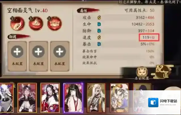 阴阳师拉条用什么式神好