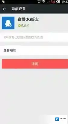 《微信》添加好友方法介绍