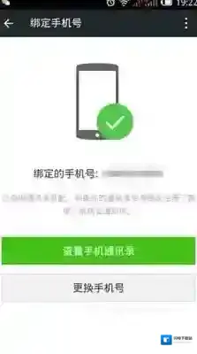 《微信》添加好友方法介绍