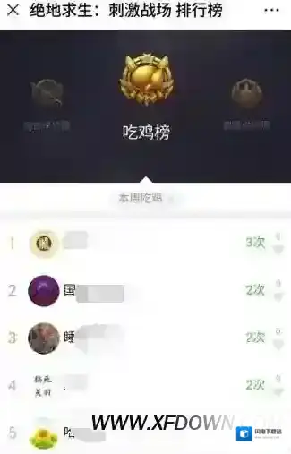 微信怎么隐藏游戏战绩，微信游戏战绩隐藏方法