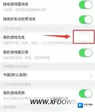 微信怎么隐藏游戏战绩，微信游戏战绩隐藏方法