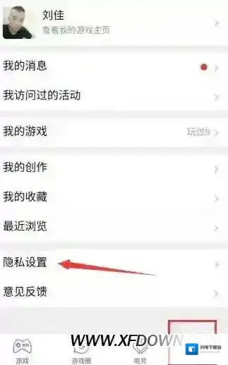 微信怎么隐藏游戏战绩，微信游戏战绩隐藏方法