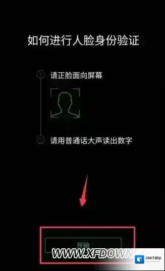 微信电子身份证在哪里，微信电子身份证怎么开通