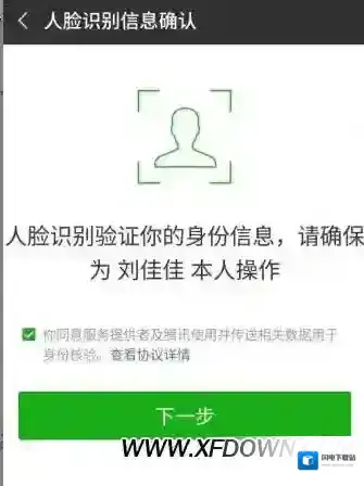 微信电子身份证在哪里，微信电子身份证怎么开通