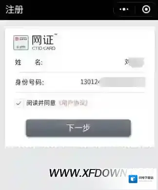 微信电子身份证在哪里，微信电子身份证怎么开通