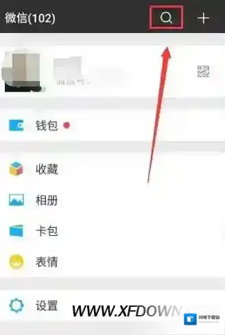 微信电子身份证在哪里，微信电子身份证怎么开通