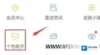墨迹天气怎么设置定时语音播报?