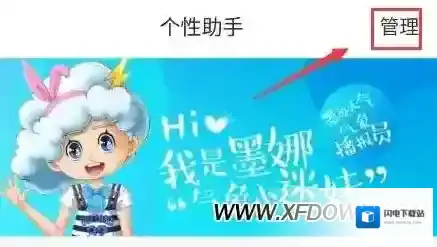 墨迹天气怎么设置定时语音播报?