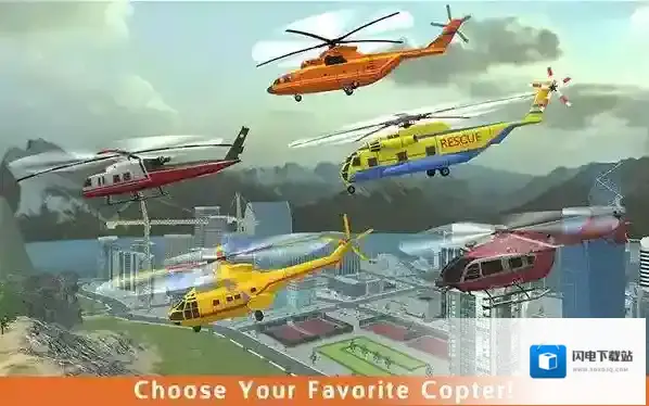 消防直升机部队