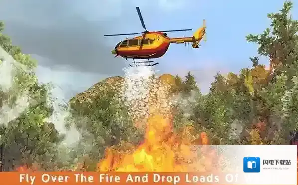 消防直升机部队