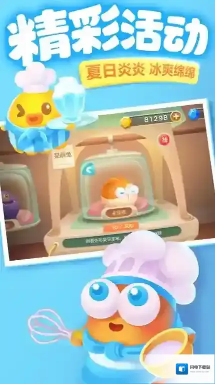 保卫萝卜3游戏教程