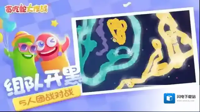 贪吃蛇大作战攻略汇总