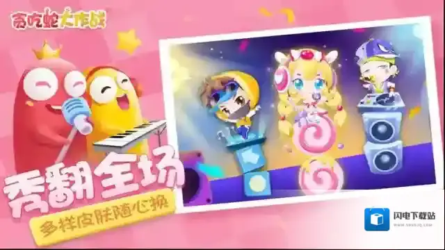 贪吃蛇大作战攻略汇总