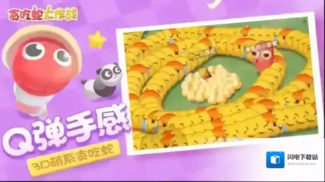 贪吃蛇大作战攻略汇总
