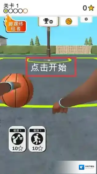 运球进框手游截图3