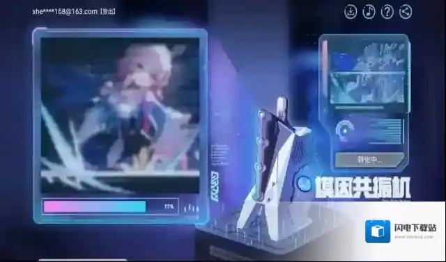 无尽的三月七h5