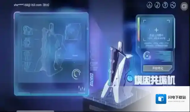 无尽的三月七h5