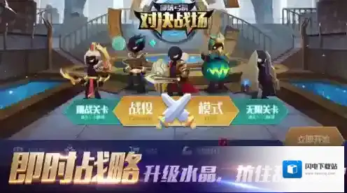 部落弓箭对决战场