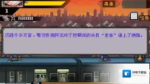 格斗之王2街头拳霸