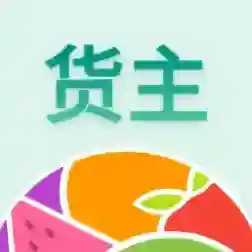 森果货主帮应用2025-森果货主帮官方最新版Androidv2.2.6