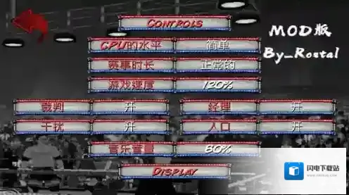 摔跤革命2d菜鸟的饭桶