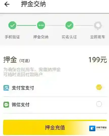 《ofo共享单车》押金为何涨价的原因解析