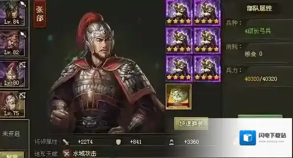 攻城掠地张郃副本平民怎么过