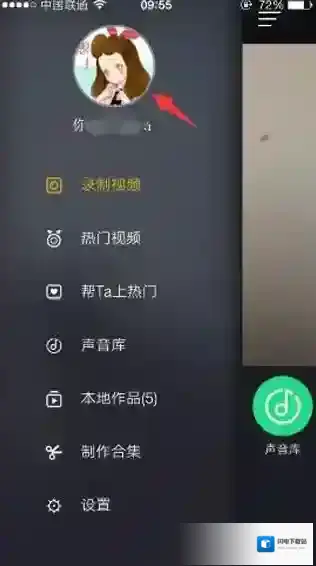 《小咖秀》如何查看粉丝数的方法介绍