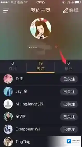 《小咖秀》如何查看粉丝数的方法介绍
