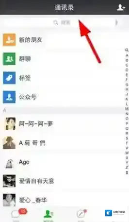《微信》一周热门朋友圈的查看方法