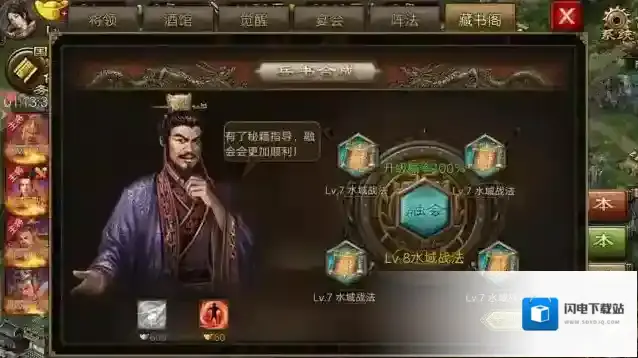 攻城掠地兵书如何使用