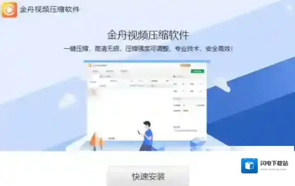 金舟视频压缩软件常见问题整理_金舟视频压缩软件好用的功能介绍