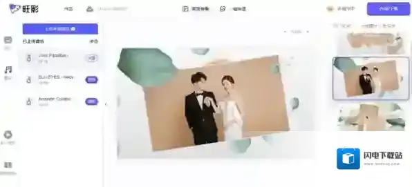 为什么选择旺影视频模板创作高播放量视频_旺影视频模板怎么自定义视频