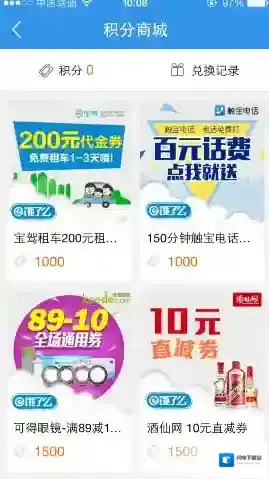 《饿了么》积分商城的用途介绍