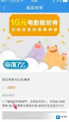 《饿了么》积分商城的用途介绍