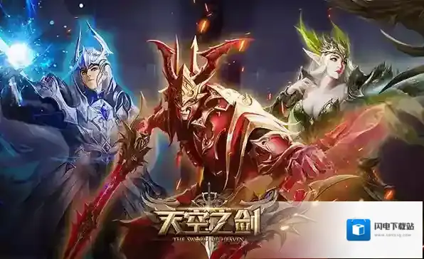 天空之剑每日签到丰厚奖励一览_2023年好玩的角色扮演类游戏合集整理